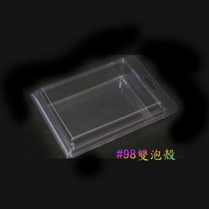 立式泡殼(雙泡殼)