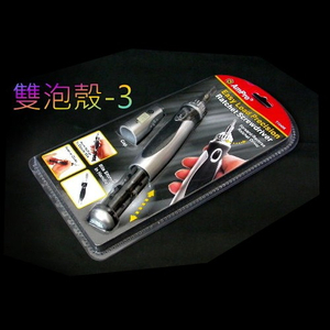 立式泡殼(雙泡殼)