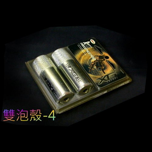 立式泡殼(雙泡殼)