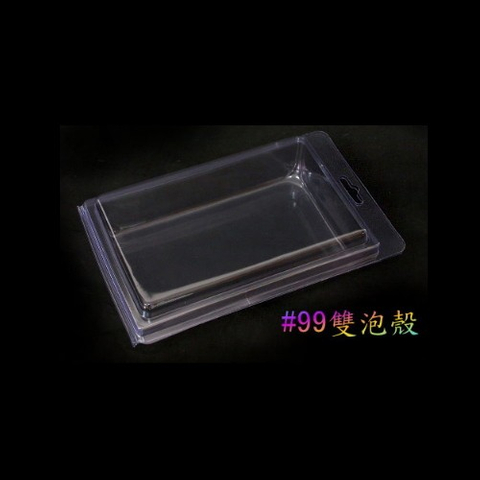 立式泡殼(雙泡殼)