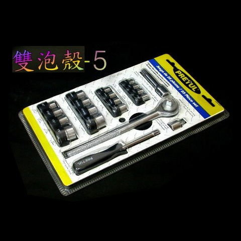 立式泡殼(雙泡殼)