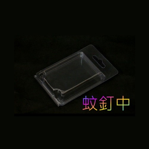 立式泡殼(雙泡殼)