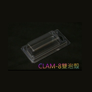 立式泡殼(雙泡殼)