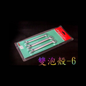 立式泡殼(雙泡殼)